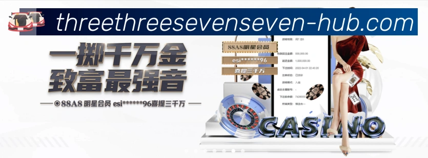 3377体育荣誉